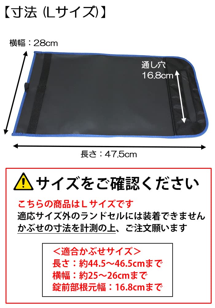 Amazon.co.jp: ランドセル用 撥水かぶせカバー Lサイズ 黒無地×コンビ