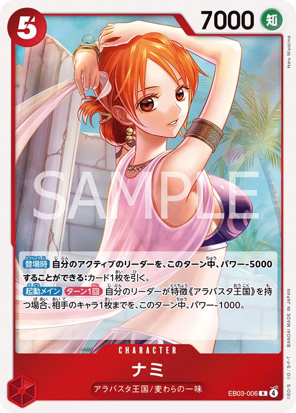 ワンピースカードゲーム ナミ EB03-006 プロモ Amazon.co.jp: EB03-006 ナミ (R) ONE PIECE Heroines Edition【EB-03