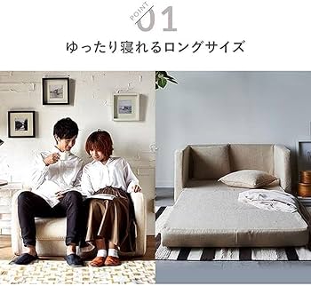 無印良品　ソファベッド　クッション2個付 背もたれが別々に動くソファベッド(XL02 GY) | ニトリネット