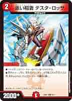【限定品】デュエマ ジャッジプレイマット 赤い稲妻テスタロッサ 限定品】デュエマ ジャッジプレイマット 赤い稲妻テスタロッサ