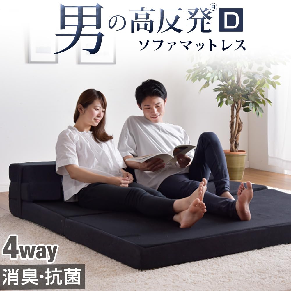 Amazon｜タンスのゲン ソファーマットレス 男の高反発 ダブル 厚み 