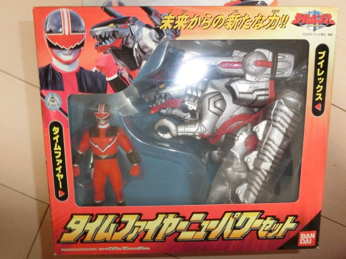 Amazon.co.jp: タイムファイヤーニューパワーセット 開封品ブ  