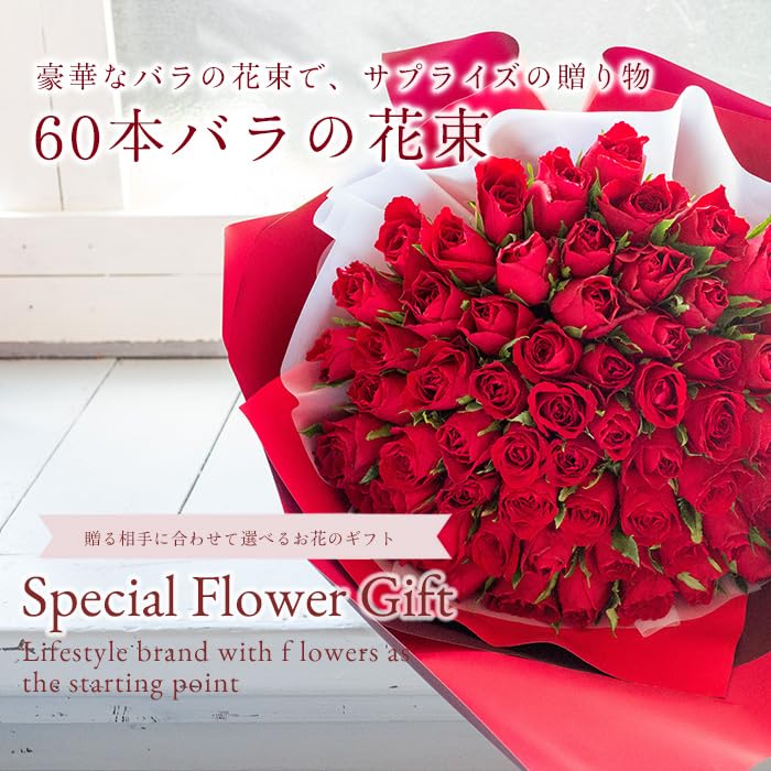 Amazon｜フラワーキッチン 赤バラ 60本：バイカラーラッピング 花束