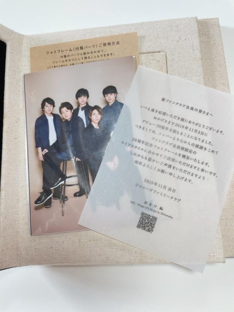 Amazon.co.jp: 嵐☆デジタルサイン入り写真立て☆ファンクラブ