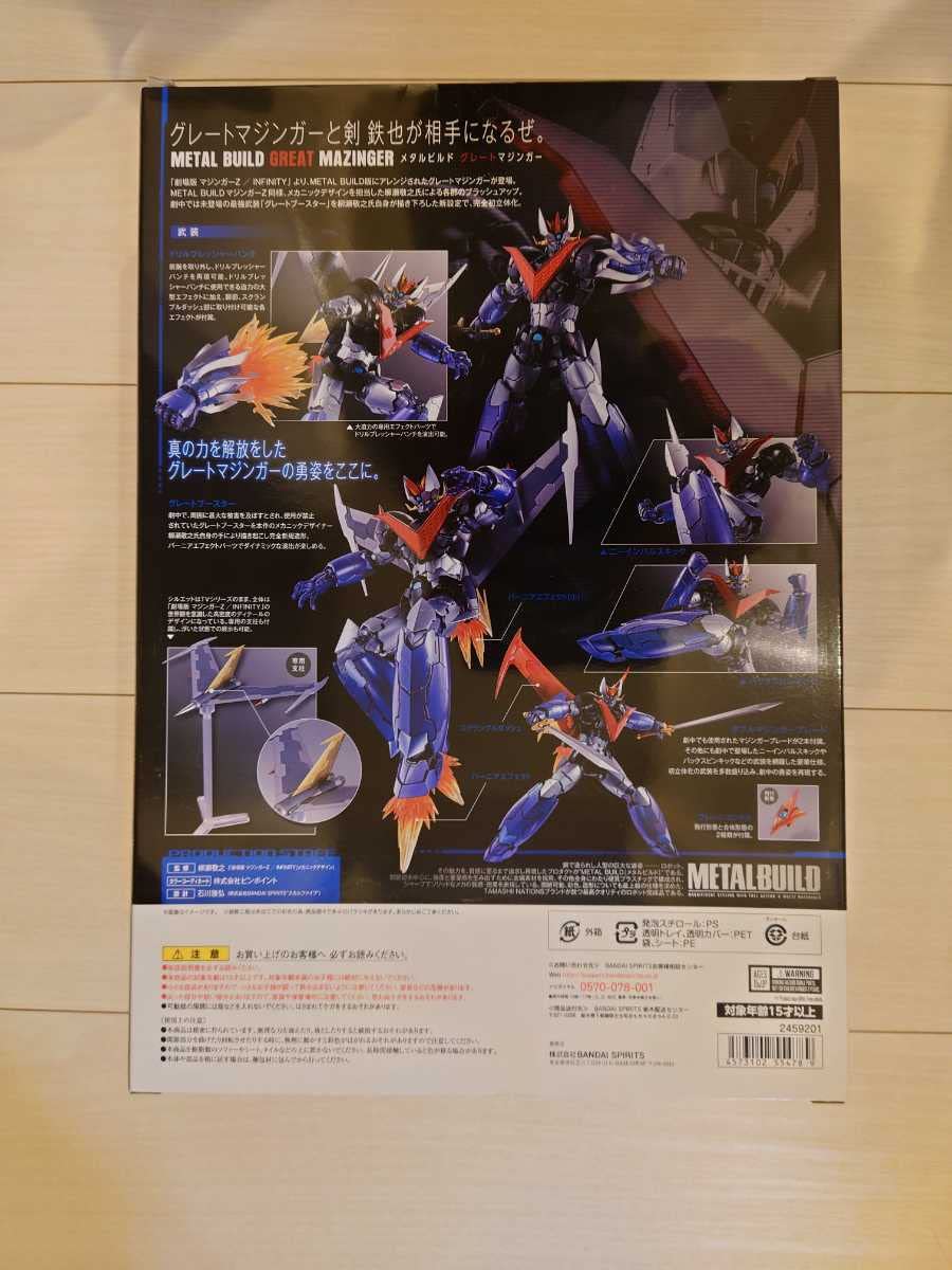 Amazon.co.jp: METAL BUILD グレートマジンガー マジンガーZ INFINITY