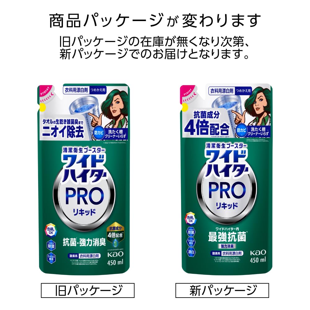 Amazon.co.jp: ワイドハイター 【まとめ買い】PRO 抗菌リキッド 衣料用