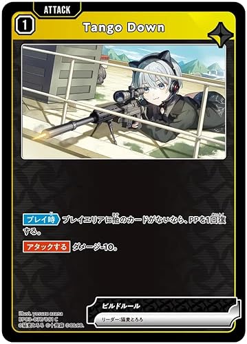 Tango Down BP03-037/081 C XrossStars Broken Neonlights