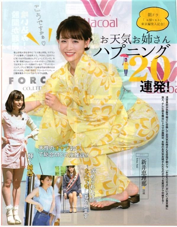 彩那 素人 Amazon.co.jp: __切り抜き 新井恵理那 阿部華也子 貴島明日香 宮澤智 下村彩里 野村彩也子 堀口としみ 咲坂あいり 素人SEXY娘