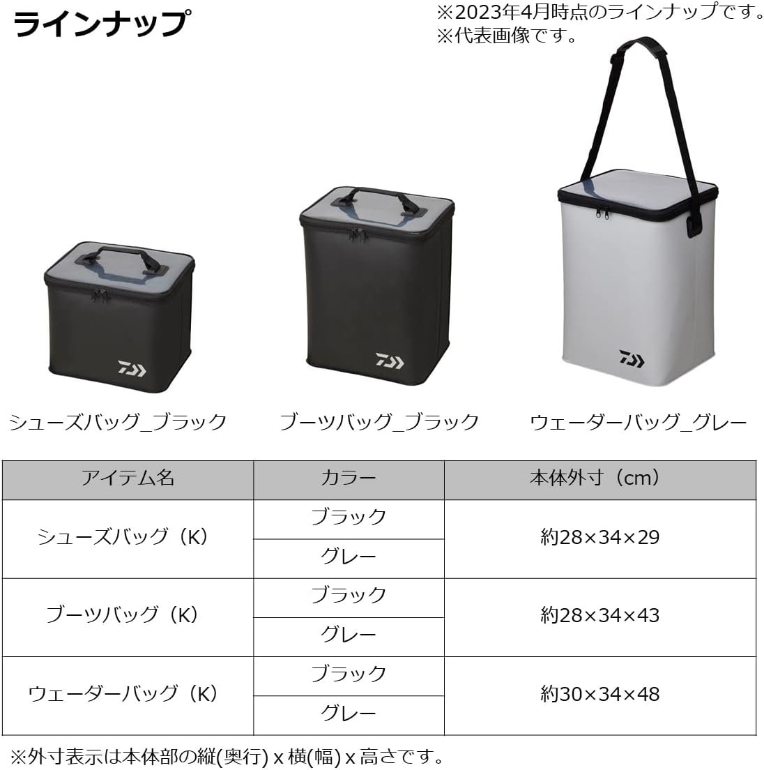 Daiwa Shoe Bag (K), Black/Gray, Various (2023 Model)