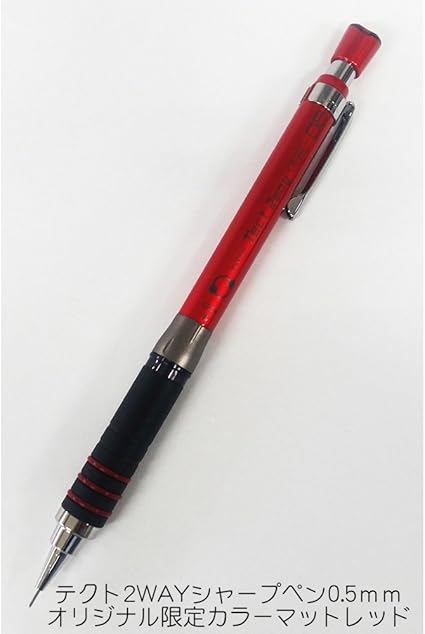 Amazon ゼブラ製図用シャープペン テクト Tect 2wayシャープ マットレッド オリジナル限定カラー Ma41 R シャープペン 文房具 オフィス用品
