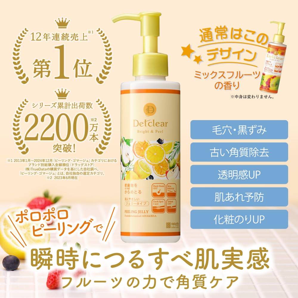 Amazon.co.jp: DETクリア (ディーイーティークリア) (ディーイーティー