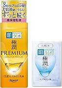 極潤プレミアム ヒアルロン乳液＋おまけ付き