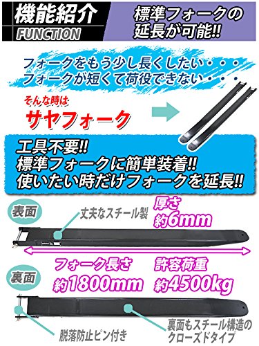 Amazon.co.jp: サヤフォーク 長さ約1800mm 板厚約6mm クローズドボトム 