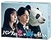 【メーカー特典あり】パンダより恋が苦手な私たち DVD BOX (オリジナルフォンタブ付)