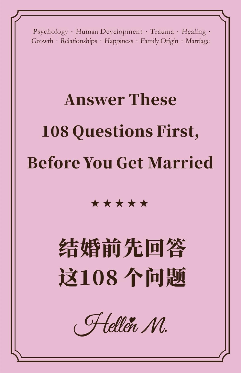 108 Questions to Answer Before You Enter a Marriage: 108 Questions & Answers - How to avoid making the wrong choice in an intimate relationship or marriage