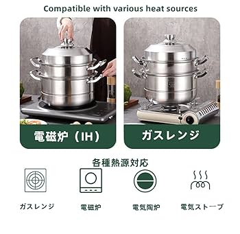 Amazon | 蒸し鍋 SUS304食品級ステンレス鋼製 二段 三段 複数