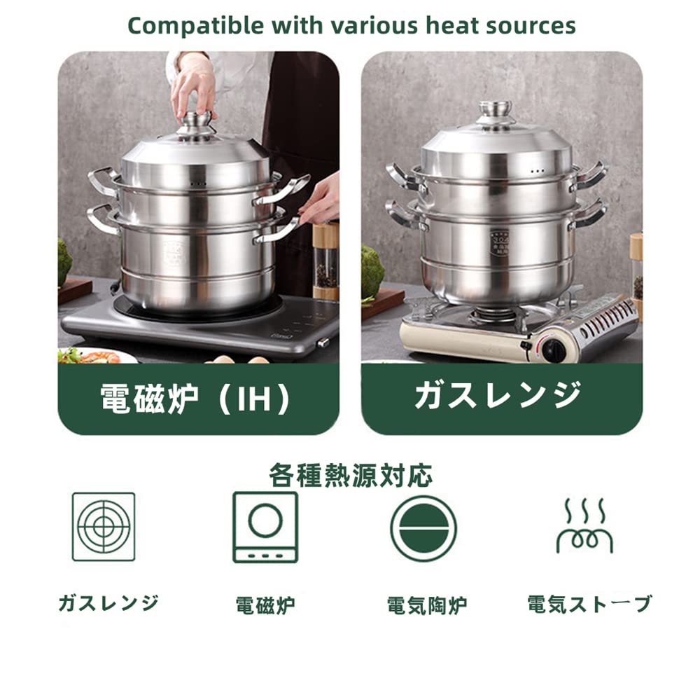 Amazon | 蒸し鍋 SUS304食品級ステンレス鋼製 二段 三段 複数