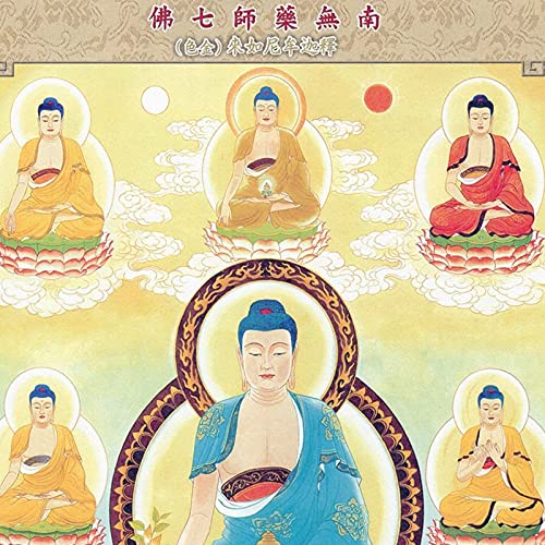 仏画 掛軸 薬師如来 共箱 Amazon｜開運掛軸『薬師如来座像 』薬師七仏像 巻き物 ◇法事やお盆