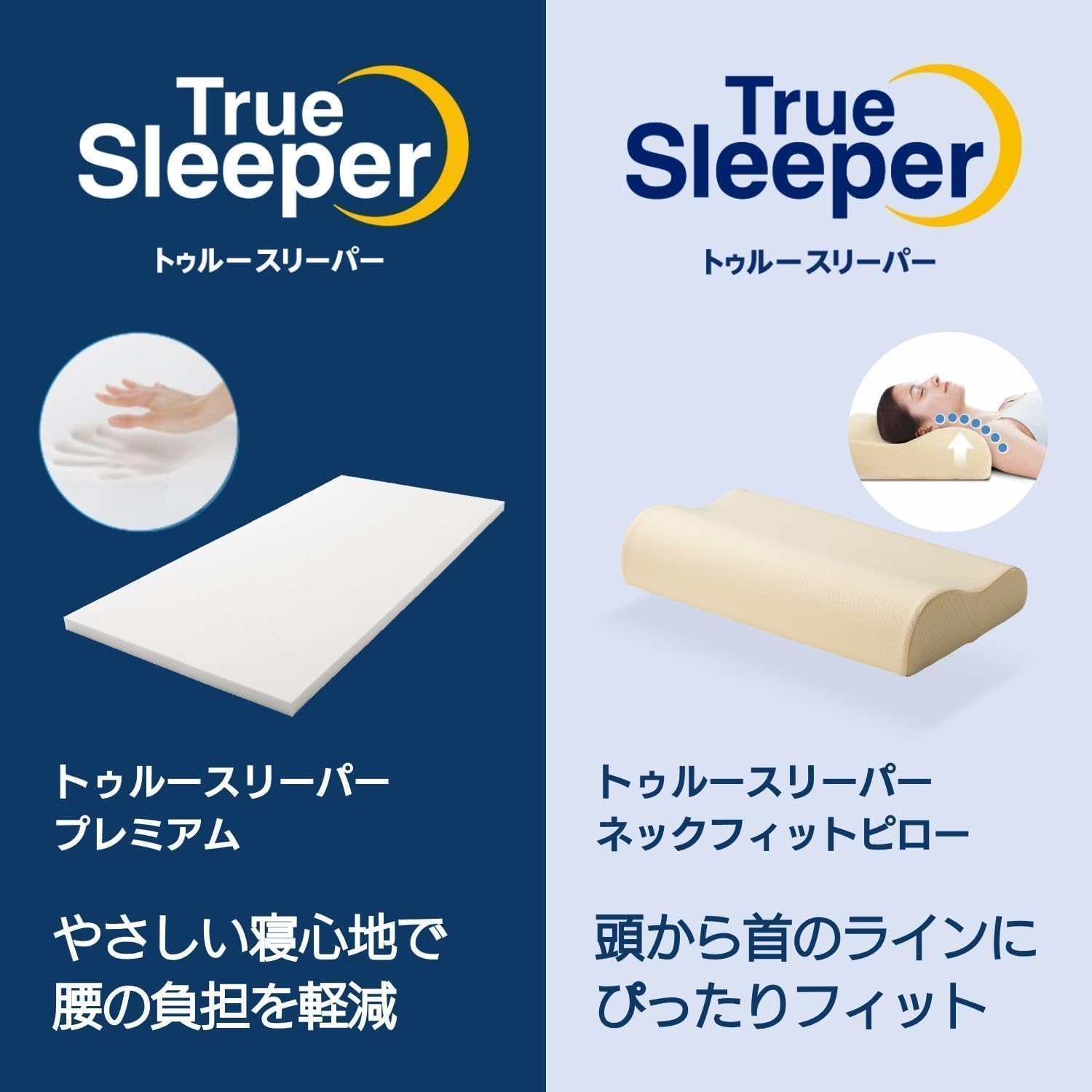 Amazon｜【公式】トゥルースリーパー プレミアム シングル（インナー