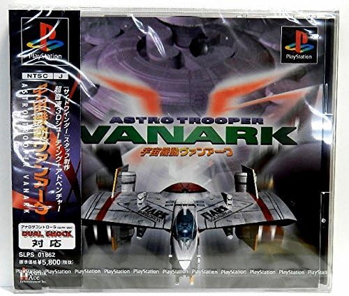 Amazon 宇宙機動ヴァンアーク ゲームソフト