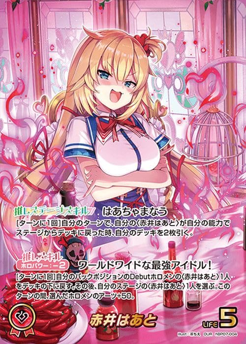 Amazon.co.jp: OFFICIAL CARD GAME ディーヴァフィーバー 赤井はあと