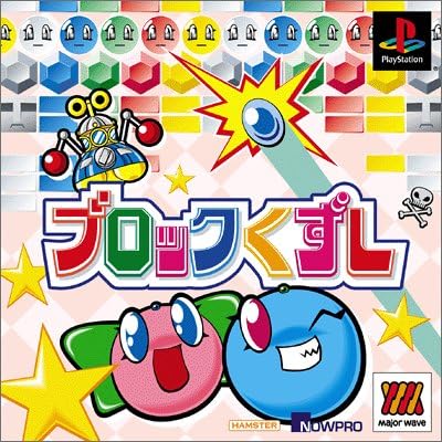 Amazon Majorwaveシリーズ ブロックくずし ゲームソフト