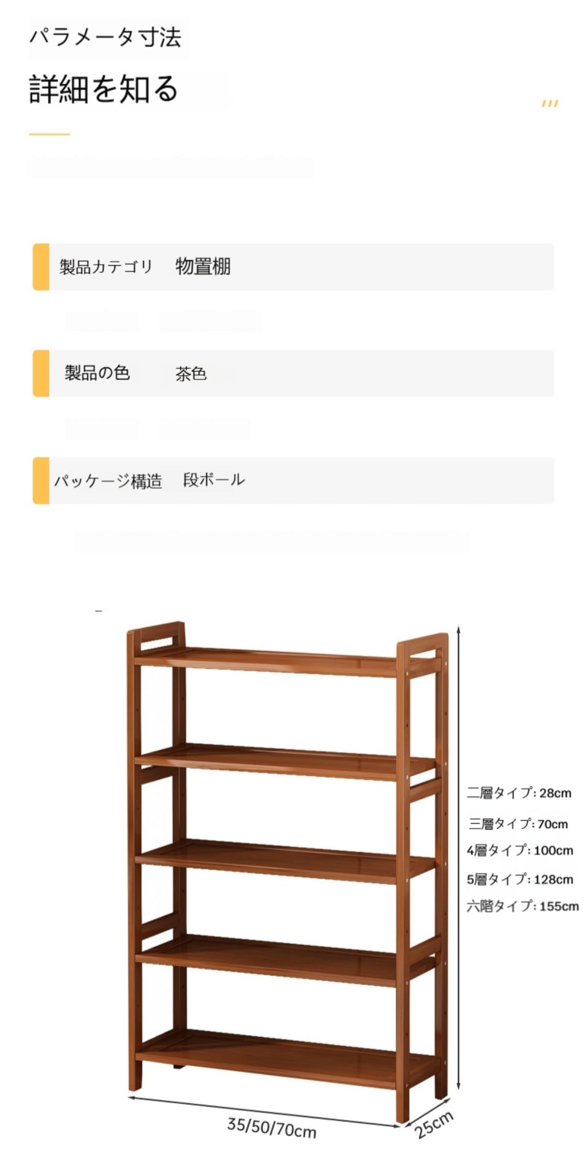 Amazon｜【FanNii】棚 ラック スリム オープンシェルフ 各棚高さ調節