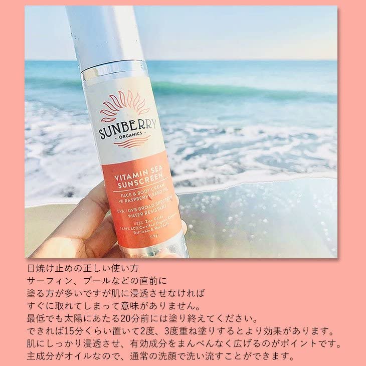 SUNBERRY サンスクリーン日焼け止め Amazon.co.jp: SUNBERRY ORGANICS サンベリーオーガニックス 日焼け