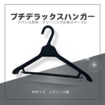 Amazon.co.jp: オリタニ 日本製 プラスチックハンガー