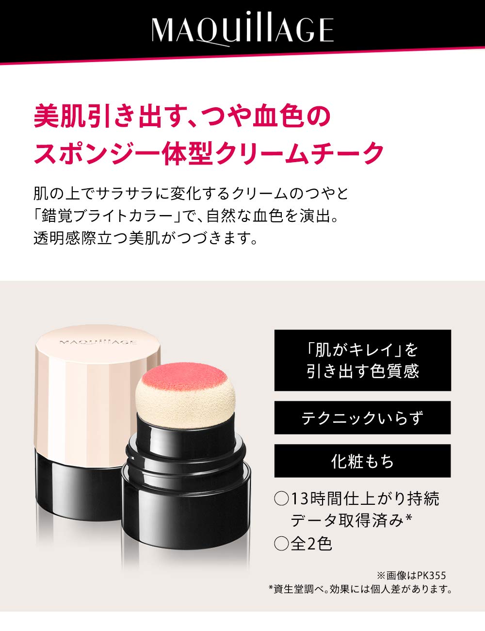 Amazon.co.jp: マキアージュ ビューティースキンクリエーター チーク