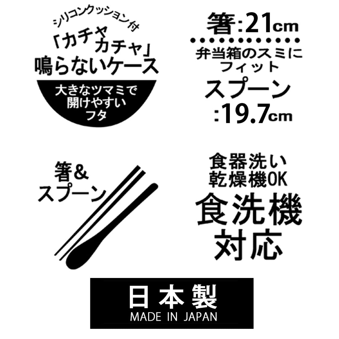 Skater CCS45SA Combination Set, Black, Dots, Chopsticks, 8.3 inches (21 cm), Spoon, Dishwasher Safe, For Men — Amazon image 7