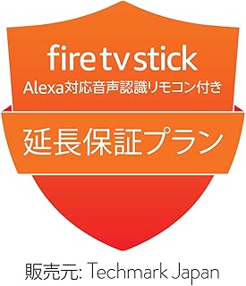 Fire TV Stick  (第2世代) 用 延長保証プラン (2年)