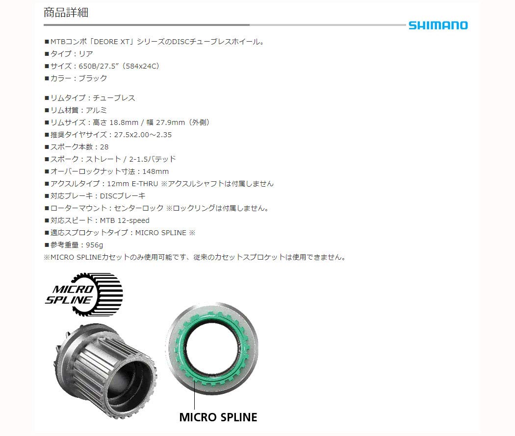 Amazon | SHIMANO(シマノ) XT WH-M8100-TL-R12-B-275 MTB