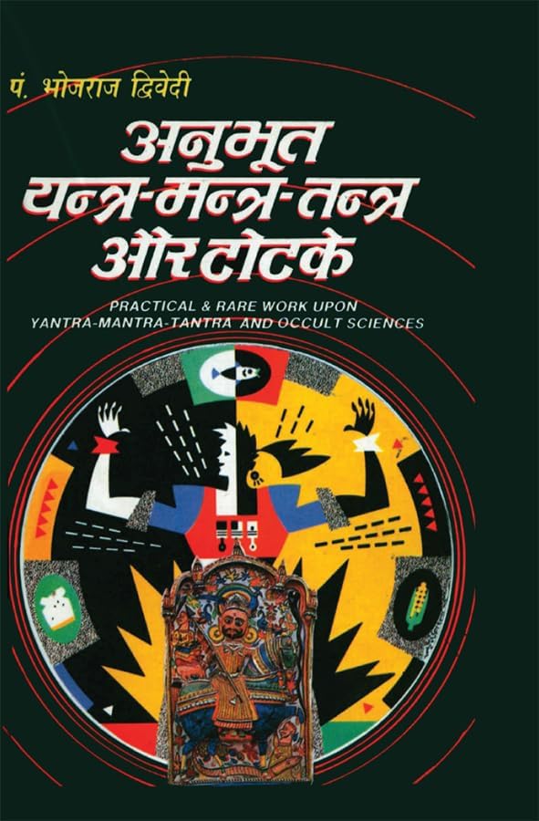 – Anubhut Yantra Mantra Tantra Aur Totke