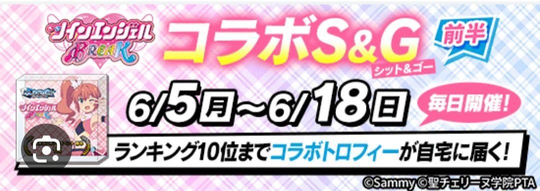 Amazon.co.jp: エムホールデム ツインエンジェルBREAK前半入賞