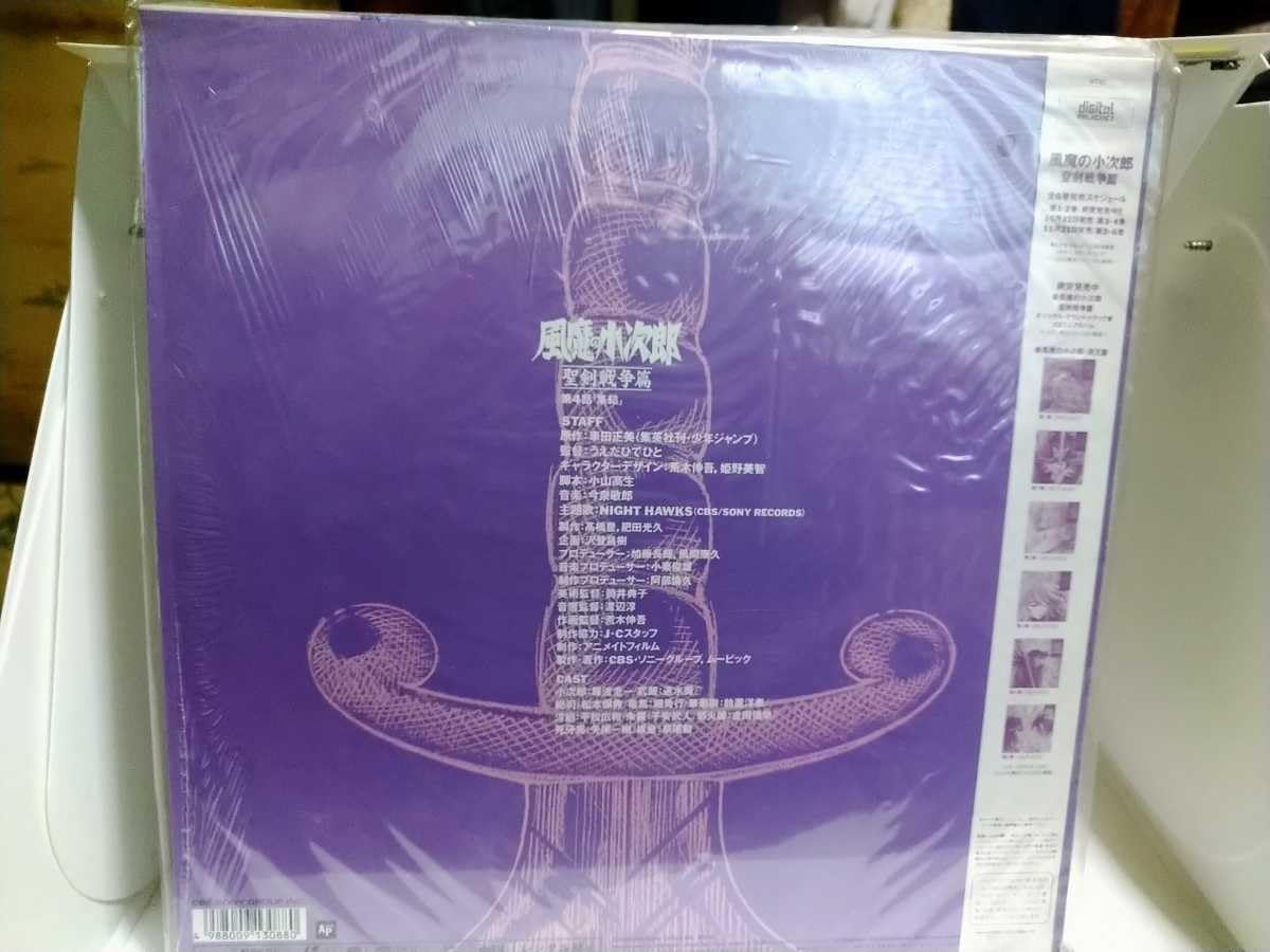 Amazon.co.jp: レア！風魔の小次郎！LD！聖剣戦争4！雑貨！ : おもちゃ