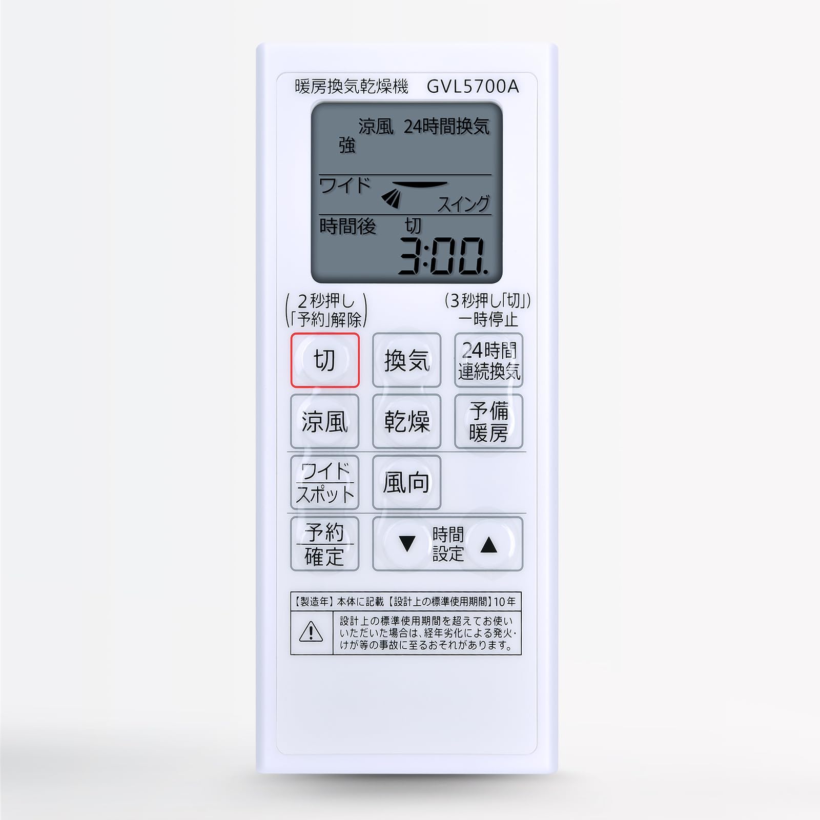 【新品未使用完品】パナソニック　暖房換気乾燥機　リモコン　GVL5700A Amazon.co.jp: WKOLF GVL5700A 換気乾燥機リモコン for パナソニック