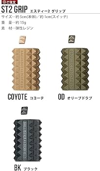 Amazon | バリスティクス エスティー2 グリップ ブラック BALLISTICS