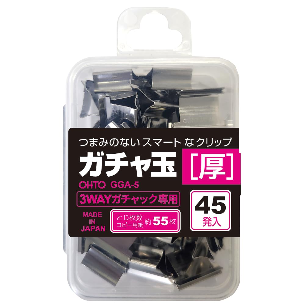 Amazon.co.jp: オート クリップ ガチャ玉厚玉 45発入り GGA-5 : 文房具