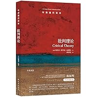 批判理论/牛津通识读本 7544776557 Book Cover
