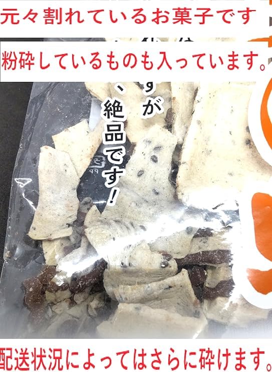 Amazon | 南部煎餅 チョコQ助 まめQ助 2袋セット 【秘密のケンミンSHOW