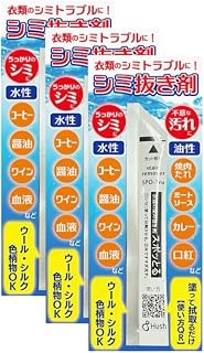 染み抜き剤 スポッとる 1包ヘッダー付き (1回分) ×3本 お試し用 しみ抜き剤 激レアさんを連れてきた
