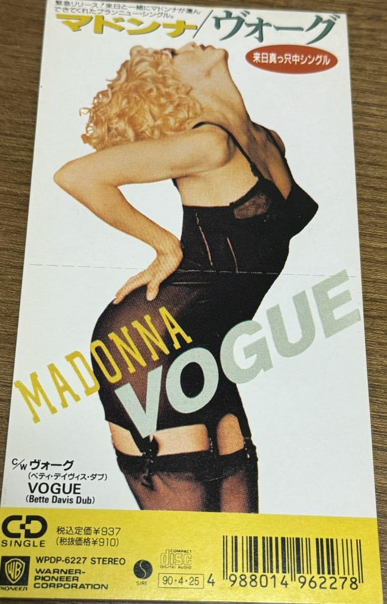 Amazon.co.jp: マドンナ MADONNA VOGUE ヴォーグ 廃盤 8センチ CD