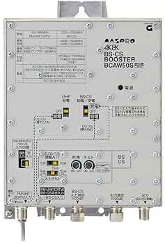ブースターU/BS,CS 4K.8K Amazon | マスプロ 4K・8K衛星放送(3224MHz)対応 共同受信用