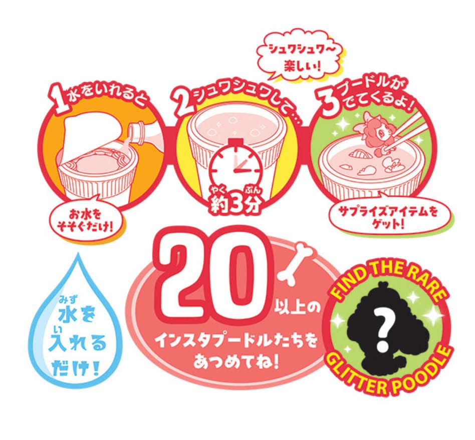 Amazon.co.jp: 【Amazon.co.jp限定】INSTA POODLES インスタプードル