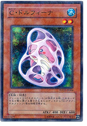 極美品遊戯王C・ドルフィーナカード ノーマルパラレル10枚セット 極美品遊戯王C・ドルフィーナカード ノーマルパラレル10枚セット