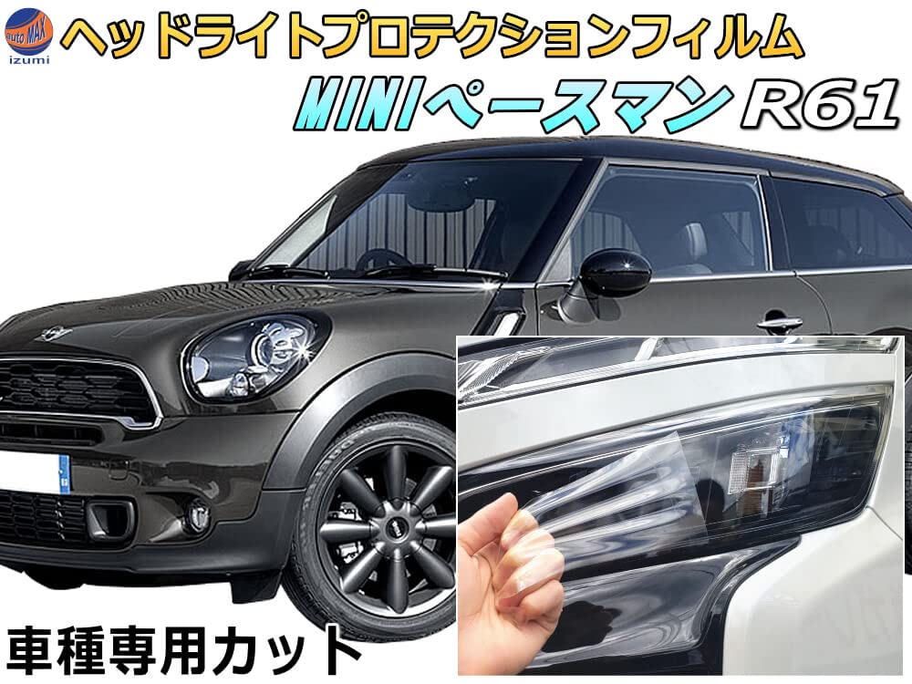 Amazon.co.jp: AUTOMAX izumi ヘッドライトプロテクションフィルム  