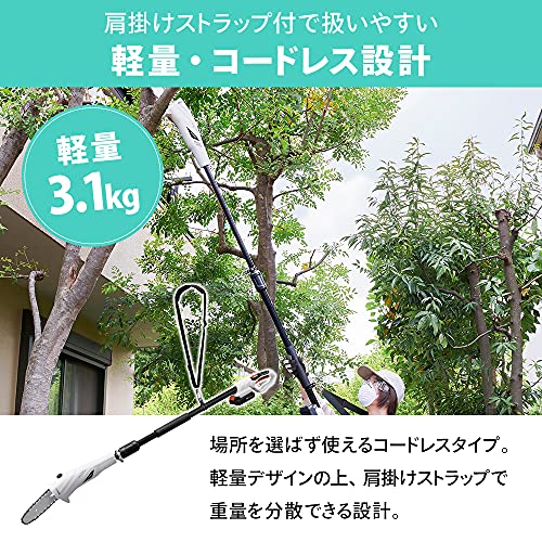 アイリスオーヤマ 高枝切り電動チェーンソー 18V 20.0Ah 充電式 軽量 チェーン 簡単調節 伸縮 ~2.0m JPC1518 3枚目