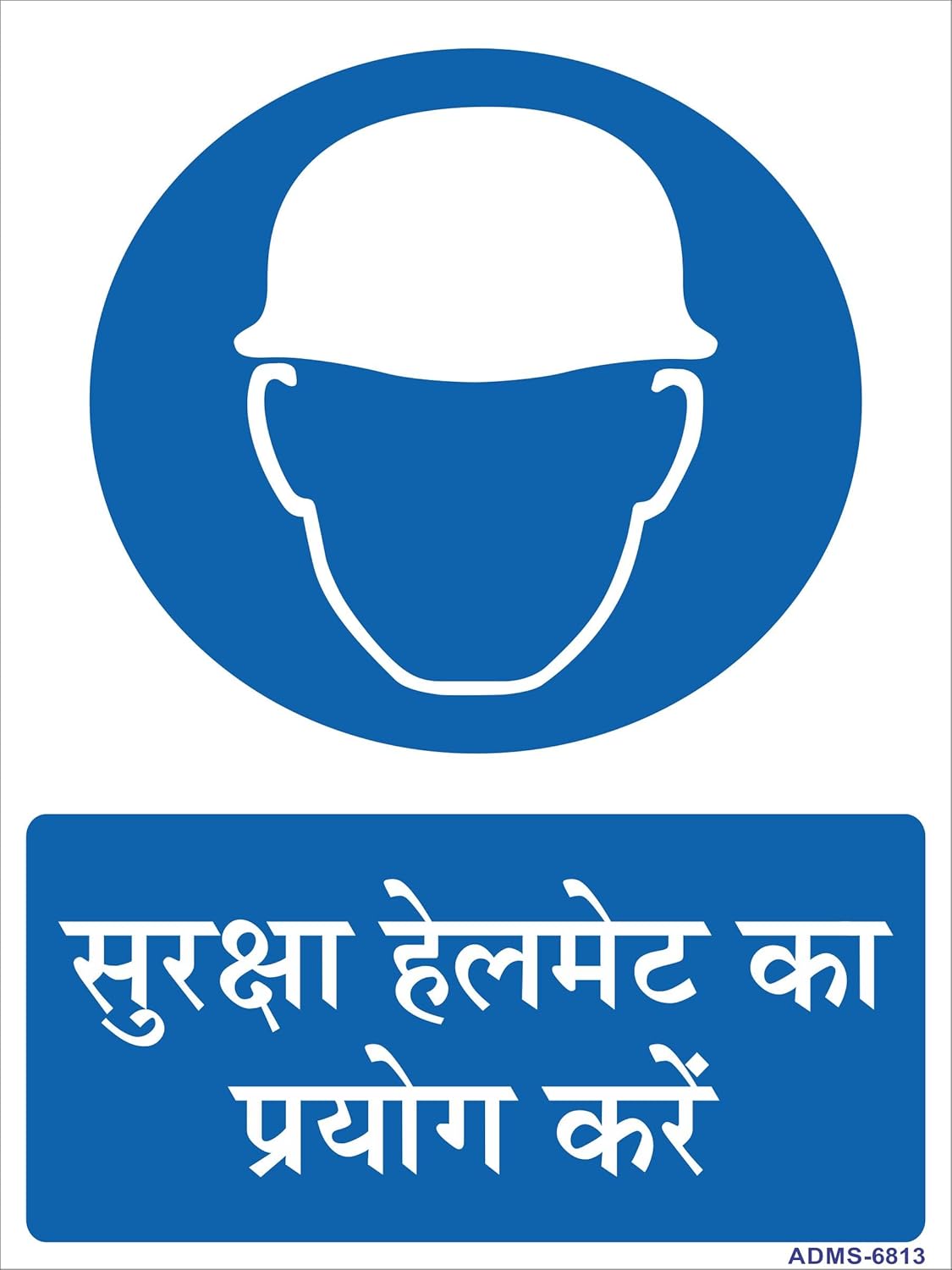 Aditya Sign® Wear safety helmet Sign Board ADMS6813 (2 Qty) Amazon