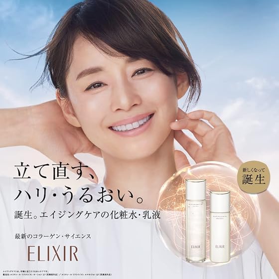 資生堂ジャパン エリクシール シュペリエル リフトモイスト ローションの商品画像